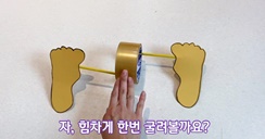 살금살금 발자국