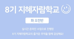 화 오전반  수료 영상