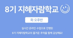 화 오후반 수료 영상