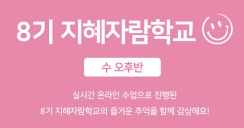 수 오후반 수료 영상