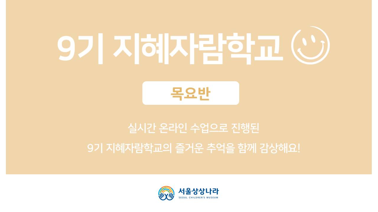 목요반 수료영상