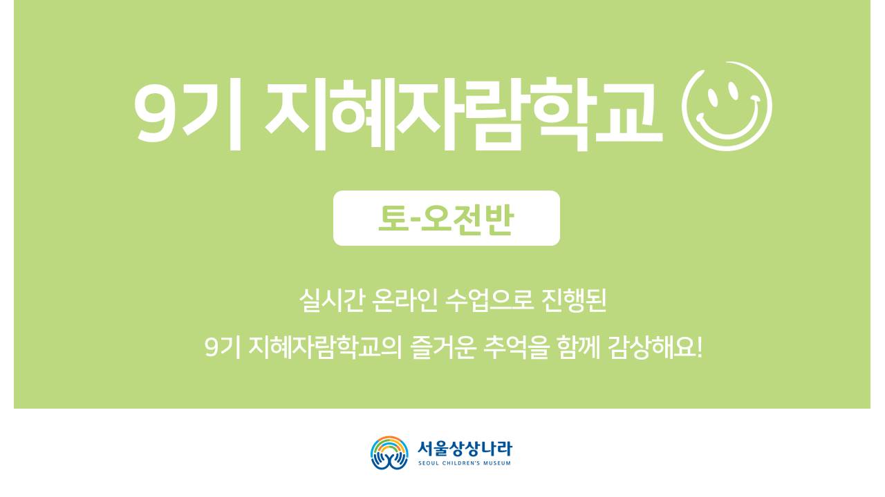 토오전반 수료영상