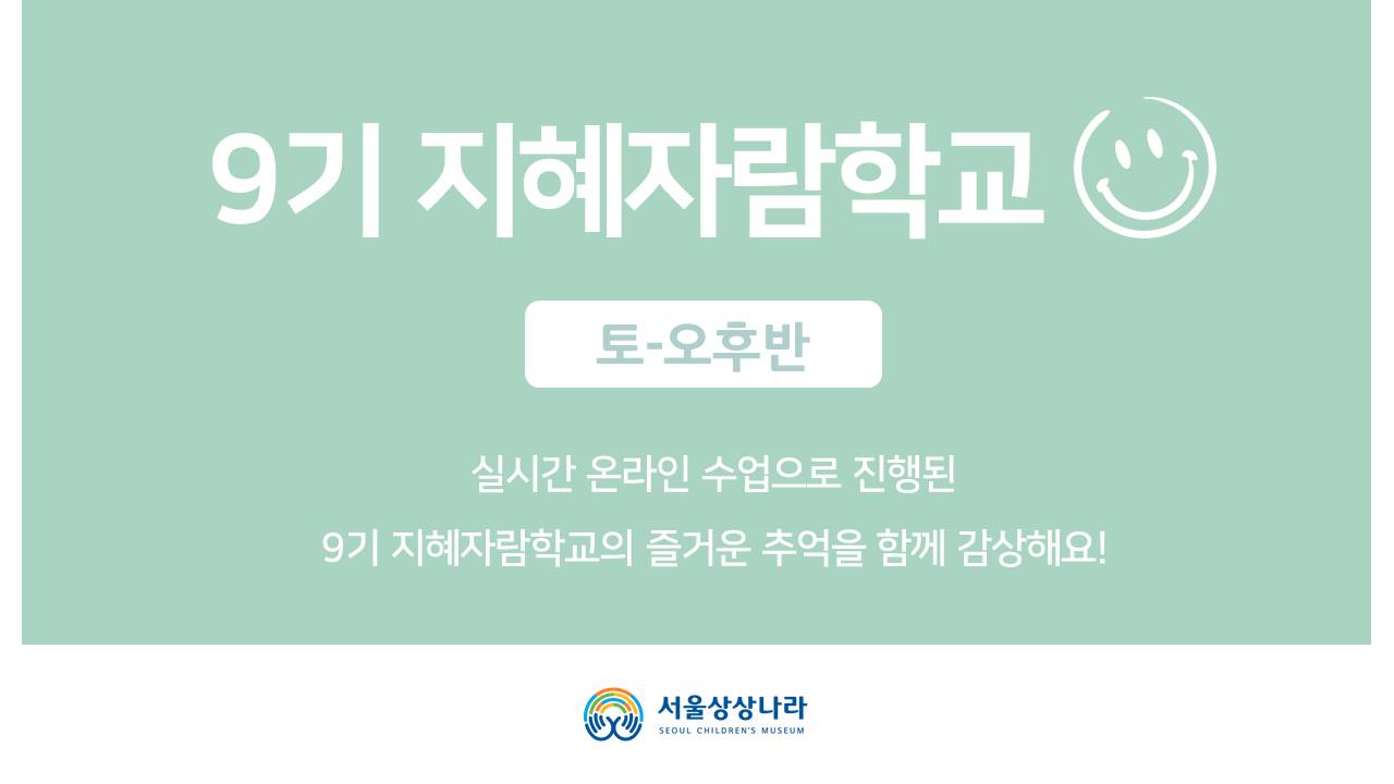 토오후반 수료영상