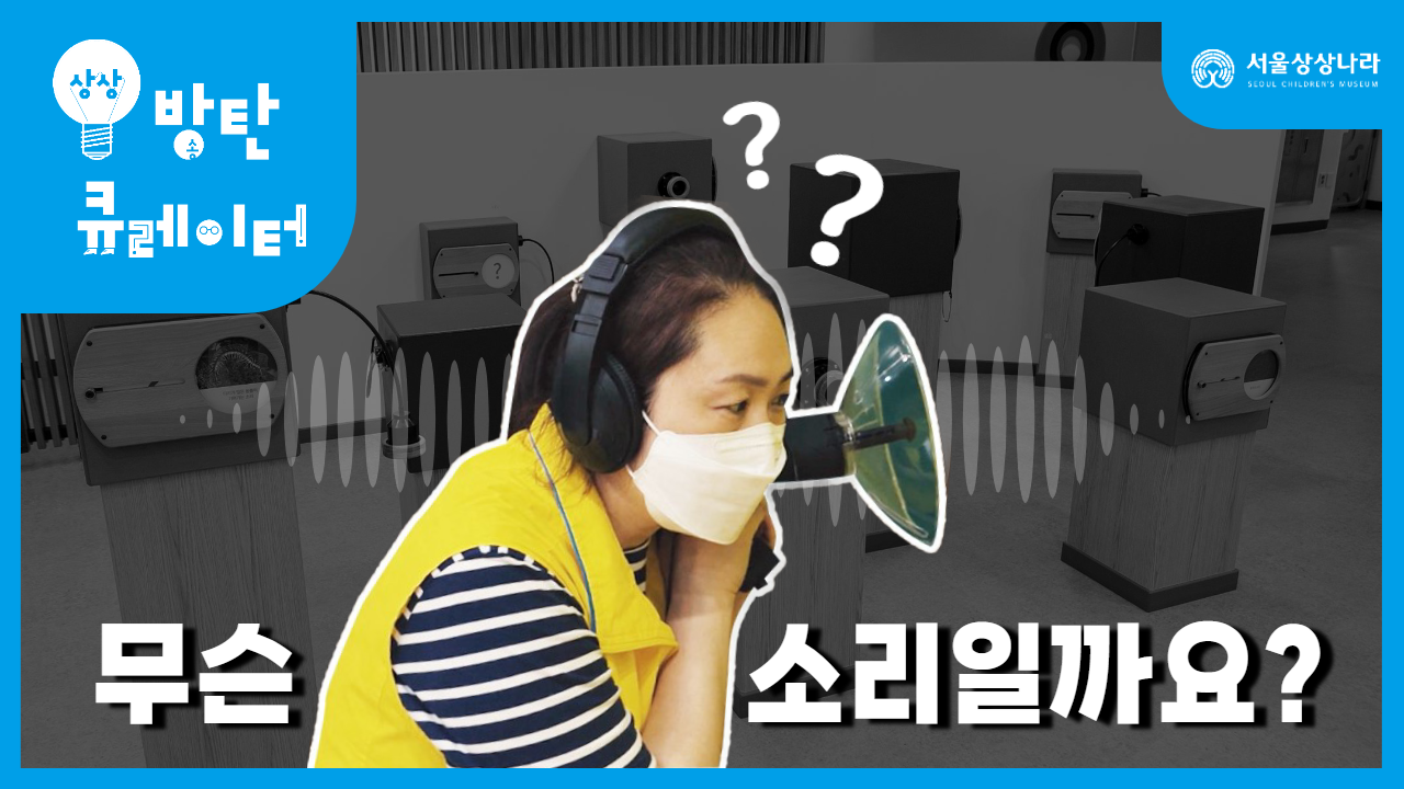 큐레이터의 메세지