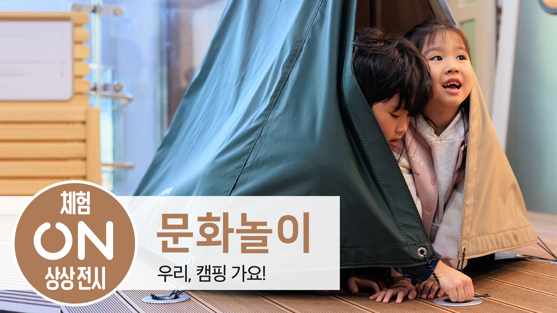 우리, 캠핑 가요!