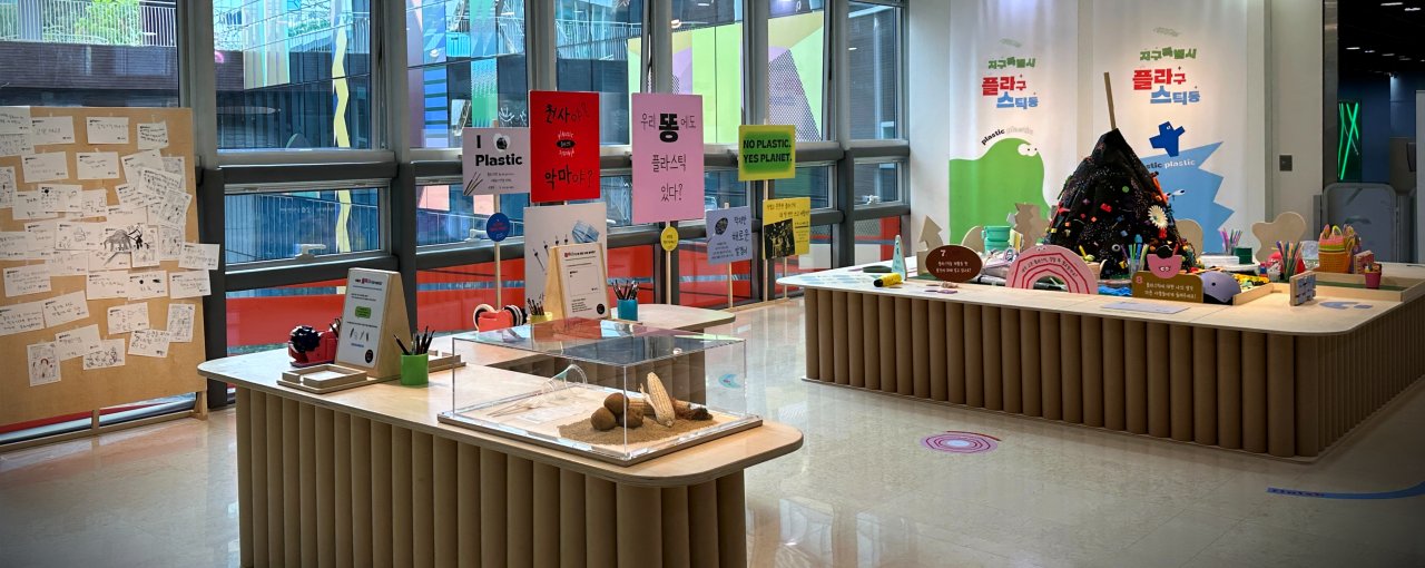 지구특별시 플라구 스틱동