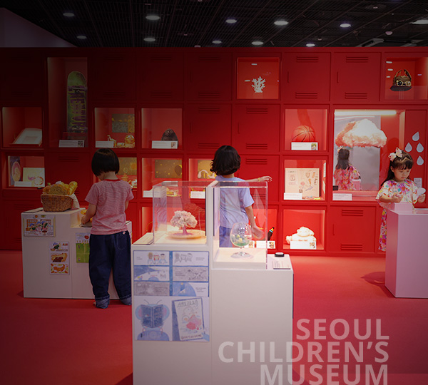 지하 1층 기획전시실 그림책 작업실 엉뚱하고 기발한