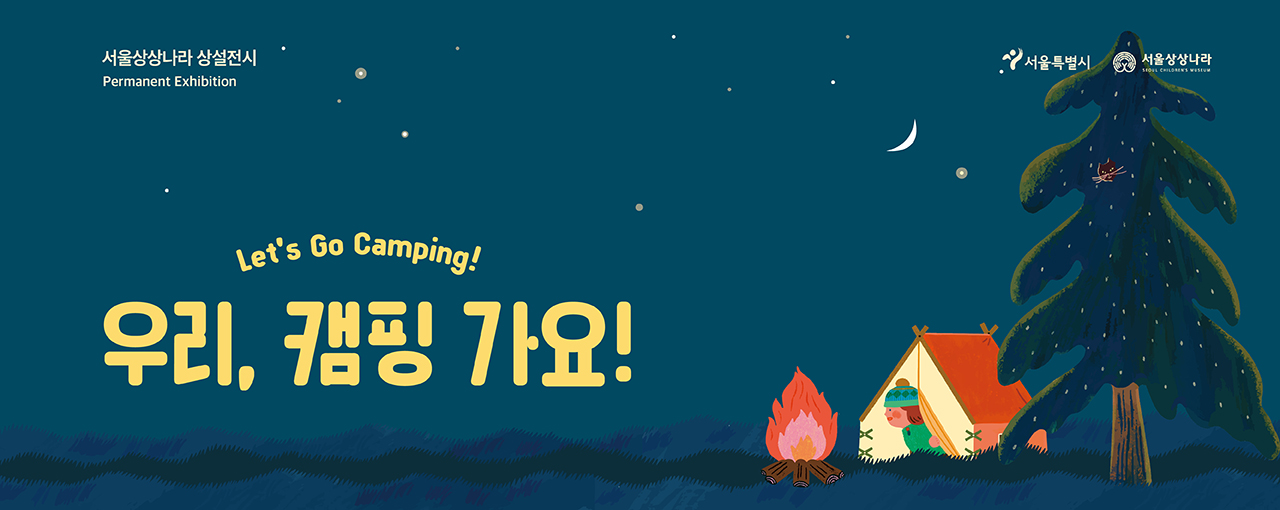 Let's go camping! + Thumbnail image
