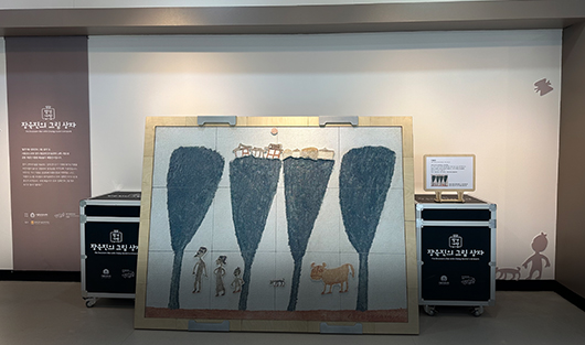 장욱진의 그림 상자 전시물