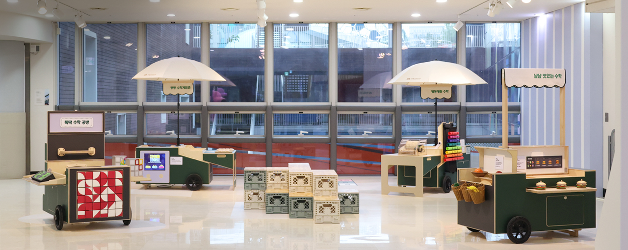 발견가방-수학놀이마켓 전시