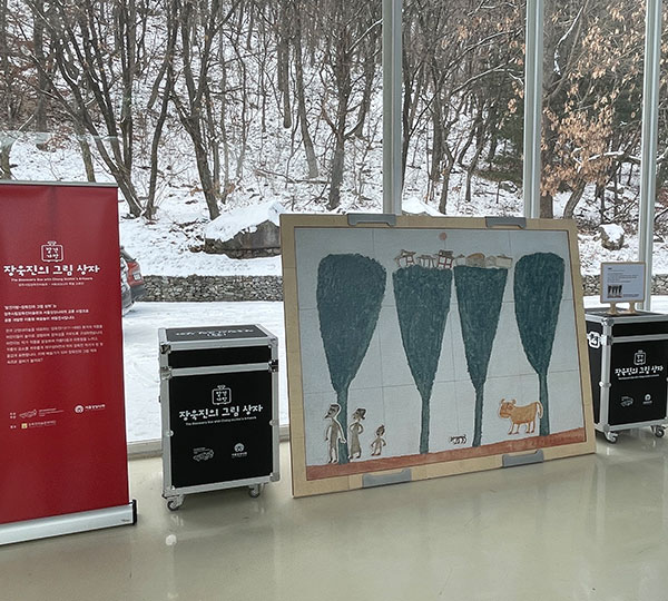 장욱진의 그림 상자 체험 전시물 사진